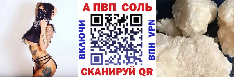 где купить наркотик  Черногорск  A-PVP СК 
