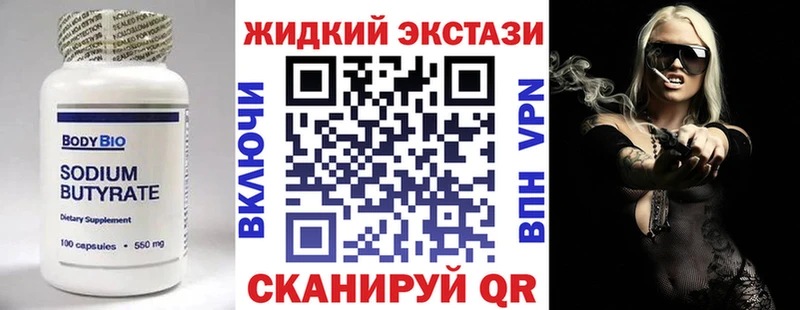 БУТИРАТ вода  даркнет сайт  Черногорск 