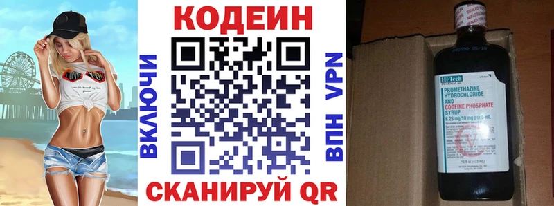 Кодеиновый сироп Lean напиток Lean (лин)  omg ONION  Черногорск 