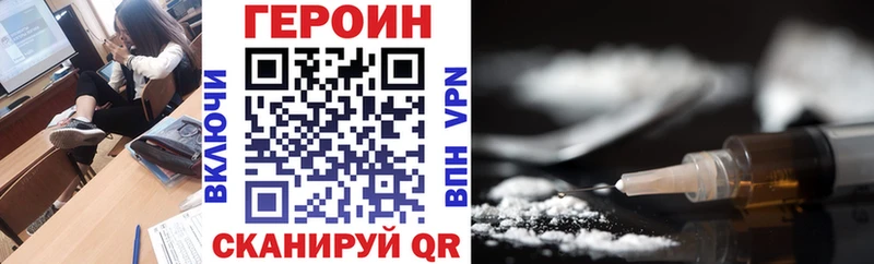 Героин герыч Черногорск