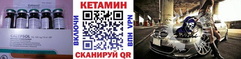 что такое   Черногорск  КЕТАМИН VHQ 