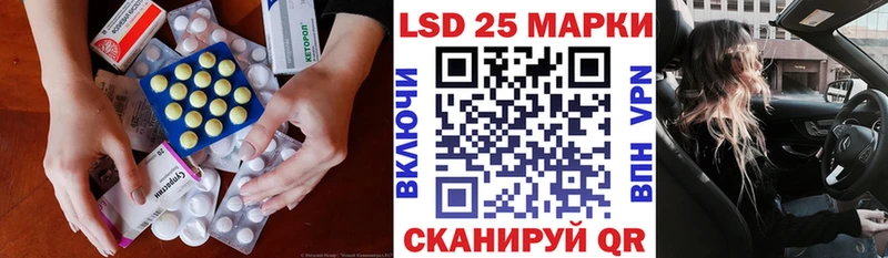 LSD-25 экстази ecstasy  кракен зеркало  Черногорск 