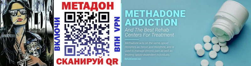 где найти   Черногорск  Метадон methadone 